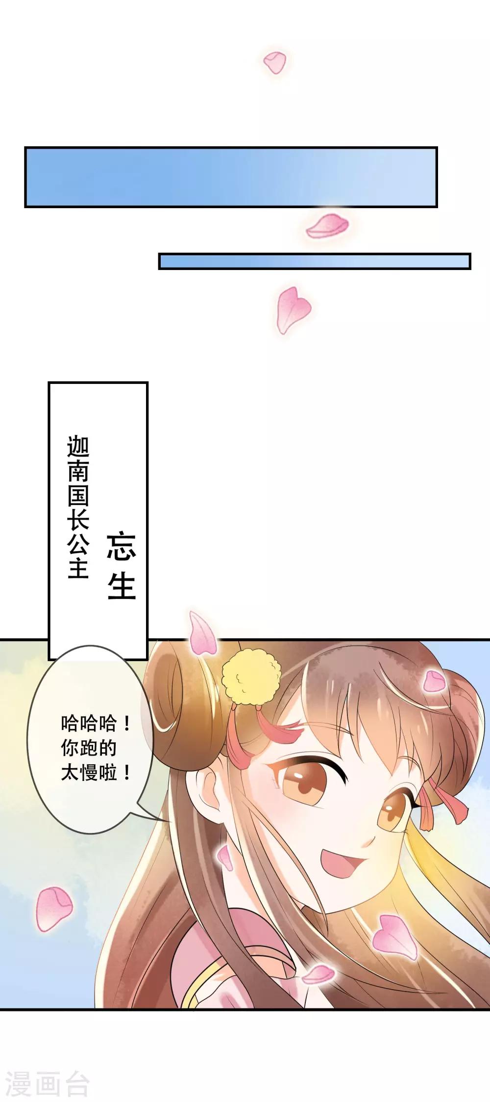 第25话 三千世界-第26话