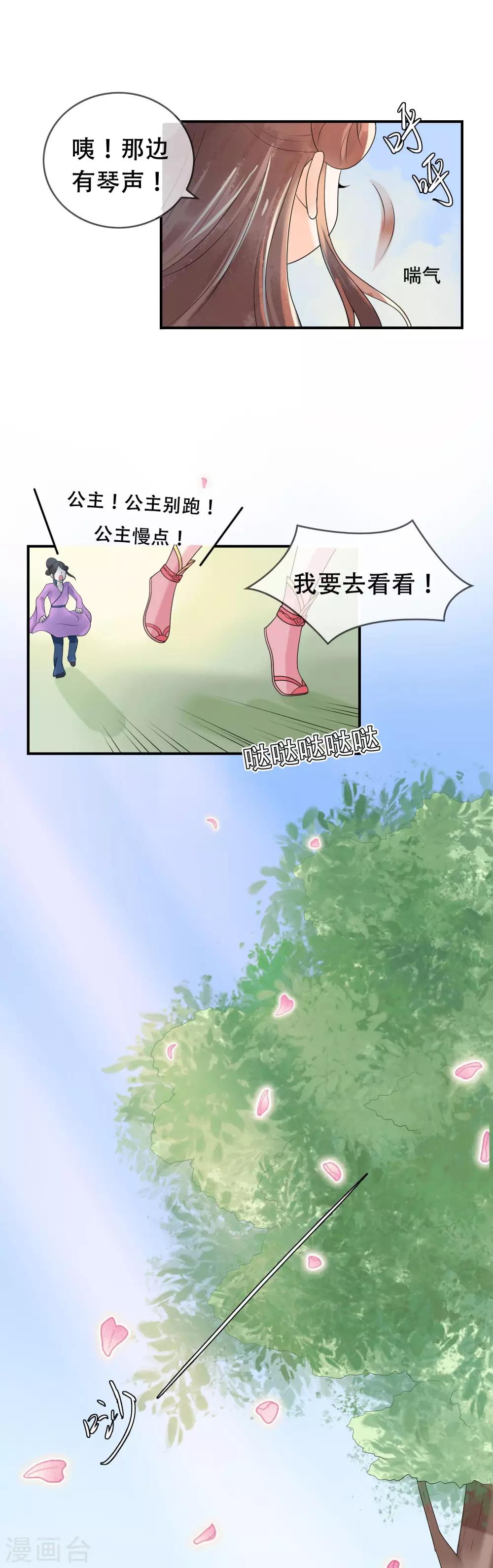第25话 三千世界-第26话
