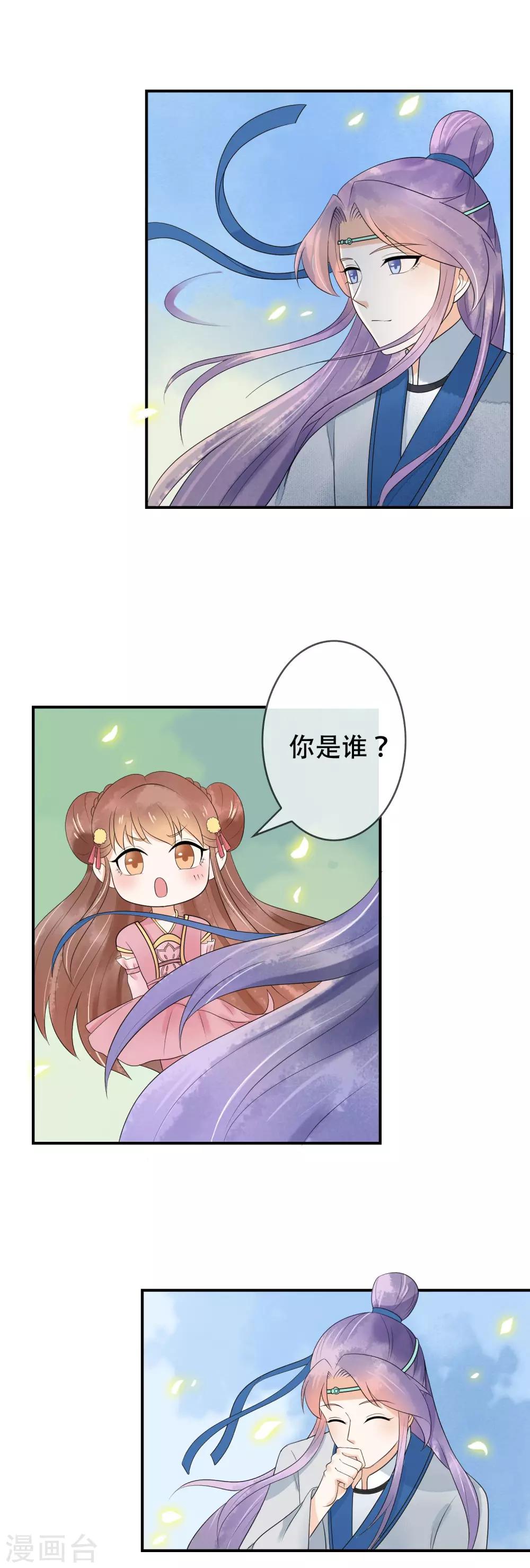 第25话 三千世界-第26话
