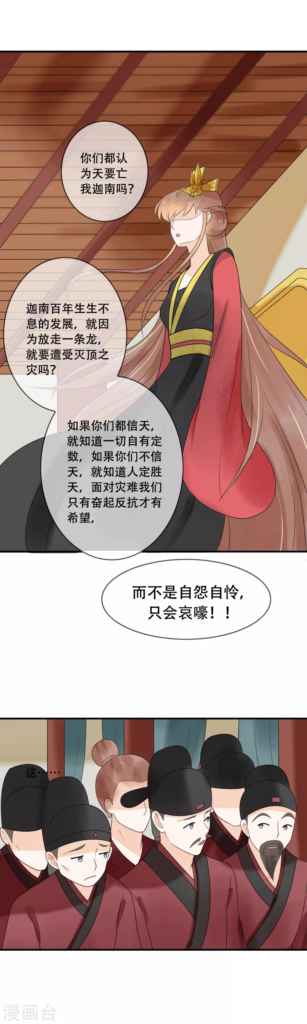 第27话 御驾亲征-第28话