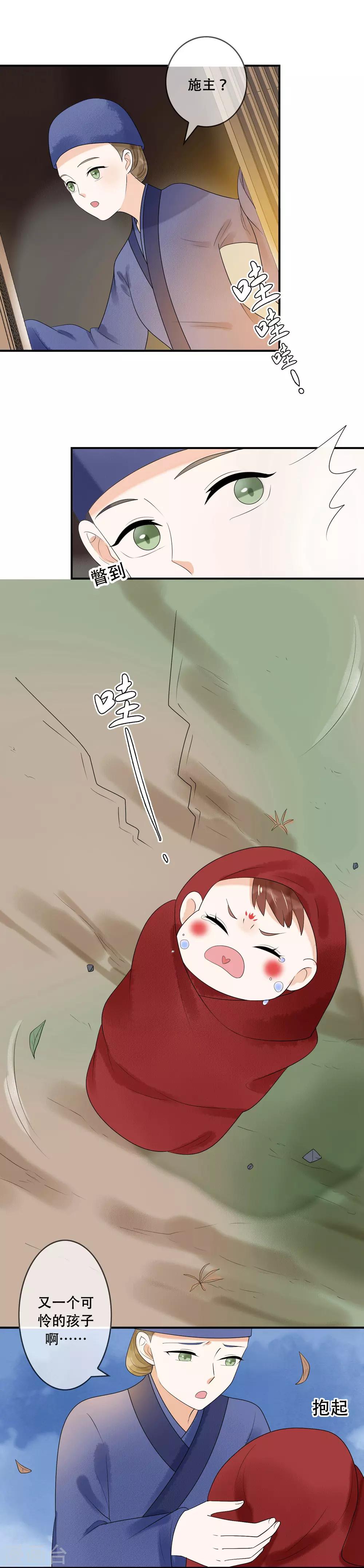 第29话 我一定要找到你-第30话