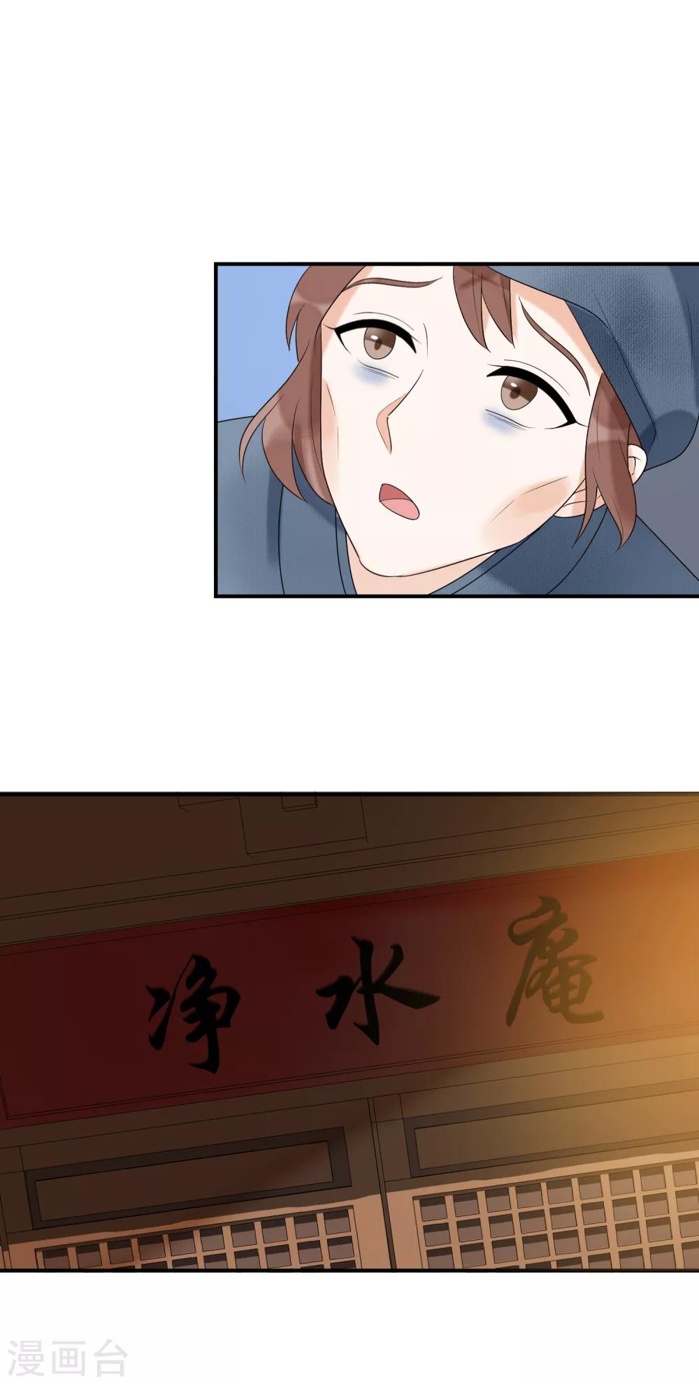 第29话 我一定要找到你-第30话