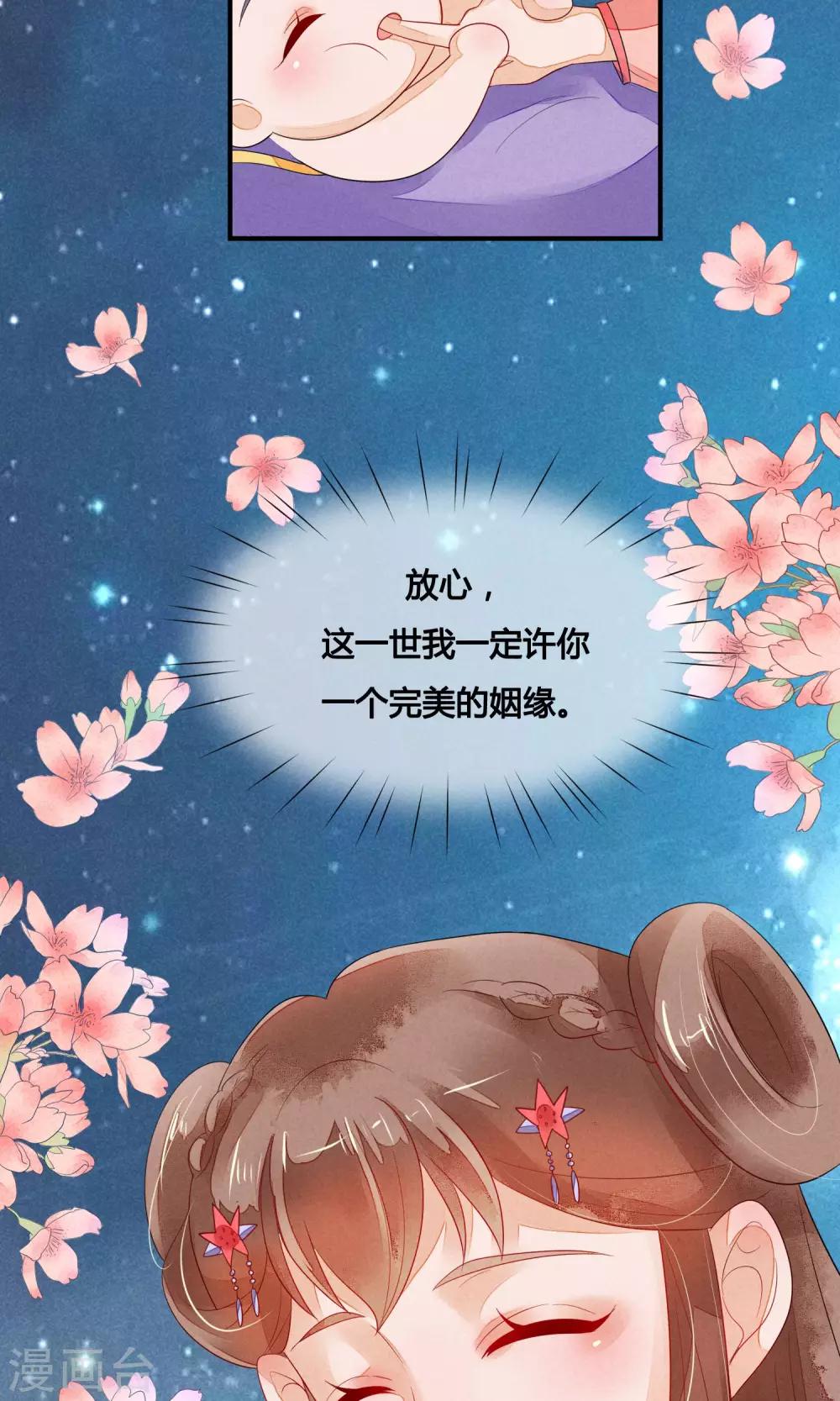 第3话 转世男孩-第4话
