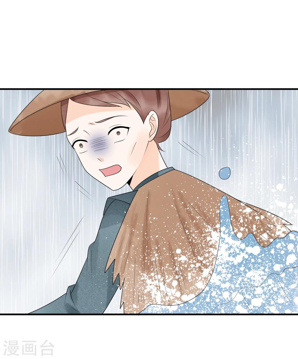 第31话 杀了我&hellip;&hellip;-第32话