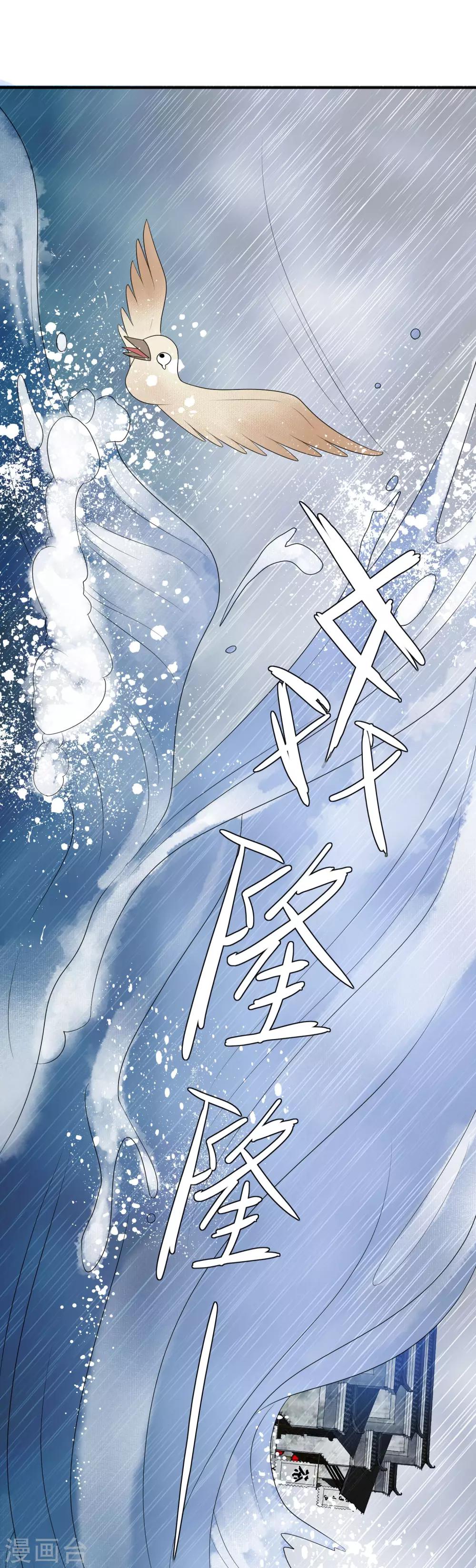 第31话 杀了我&hellip;&hellip;-第32话