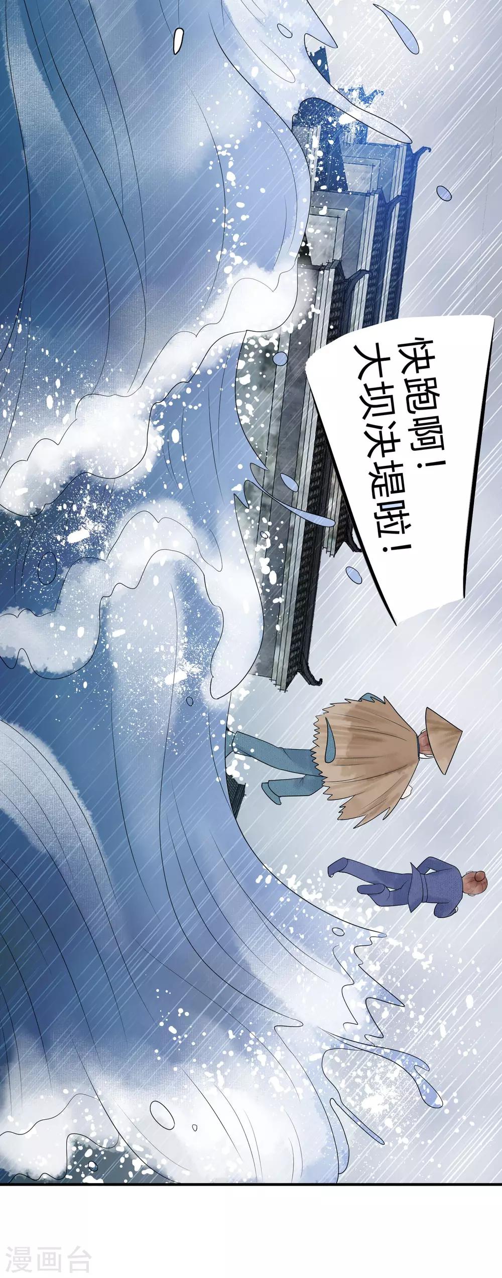 第31话 杀了我&hellip;&hellip;-第32话