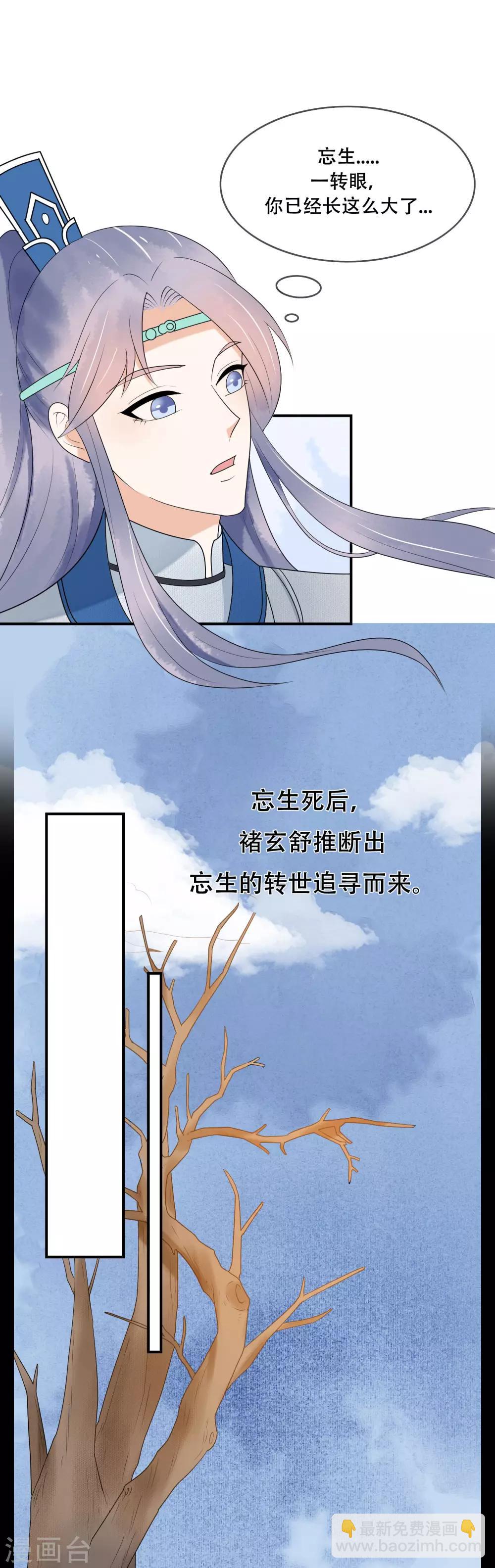 第31话 杀了我&hellip;&hellip;-第32话