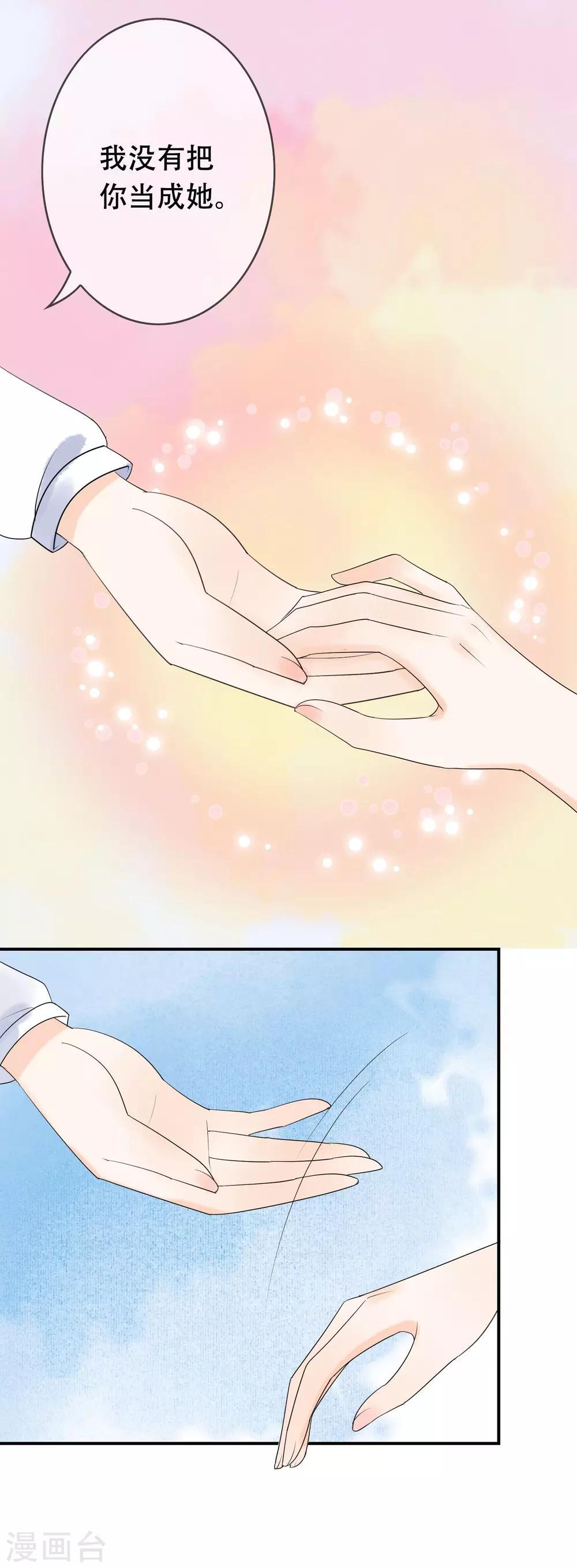 第31话 杀了我&hellip;&hellip;-第32话