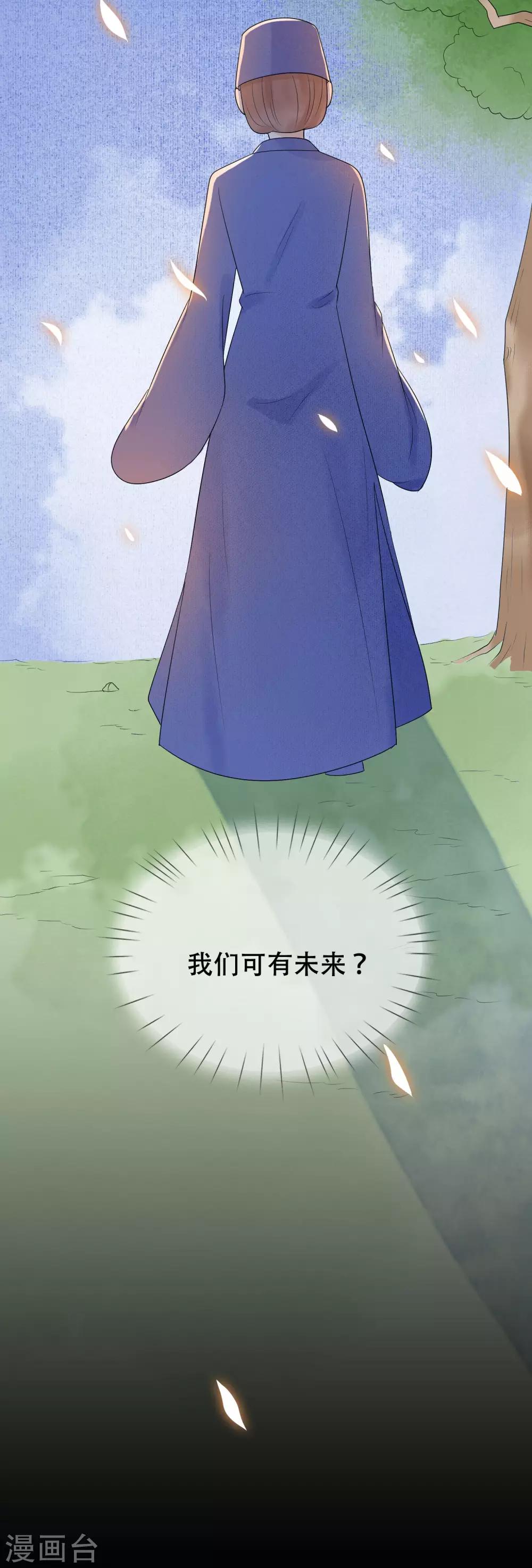 第31话 杀了我&hellip;&hellip;-第32话