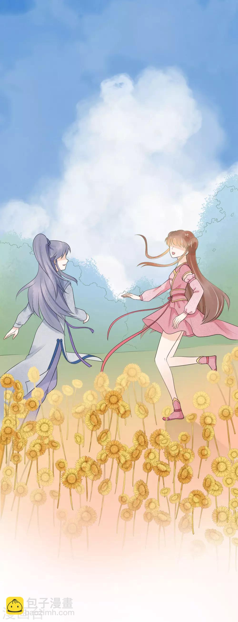 第33话 这一世，你爱我吗？-第34话