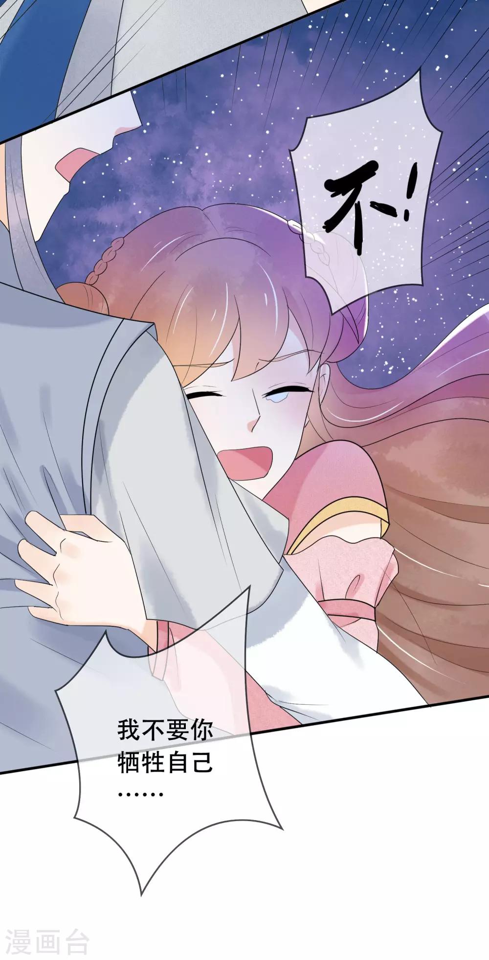 第33话 这一世，你爱我吗？-第34话