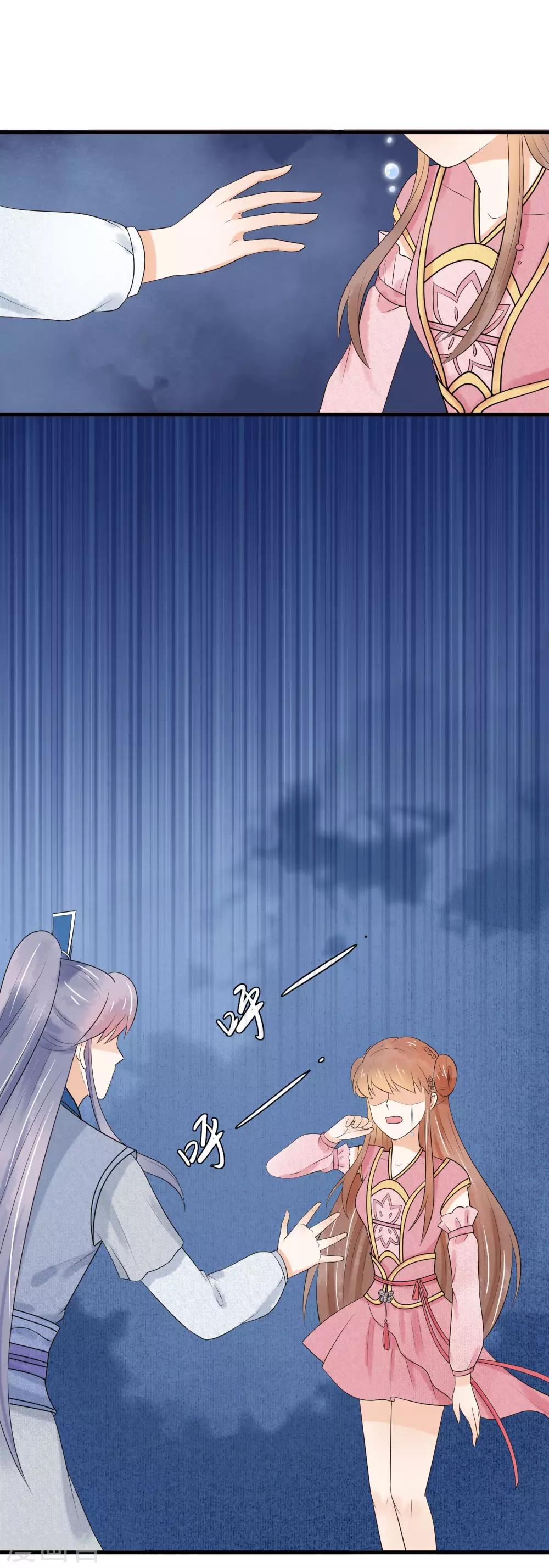 第33话 这一世，你爱我吗？-第34话