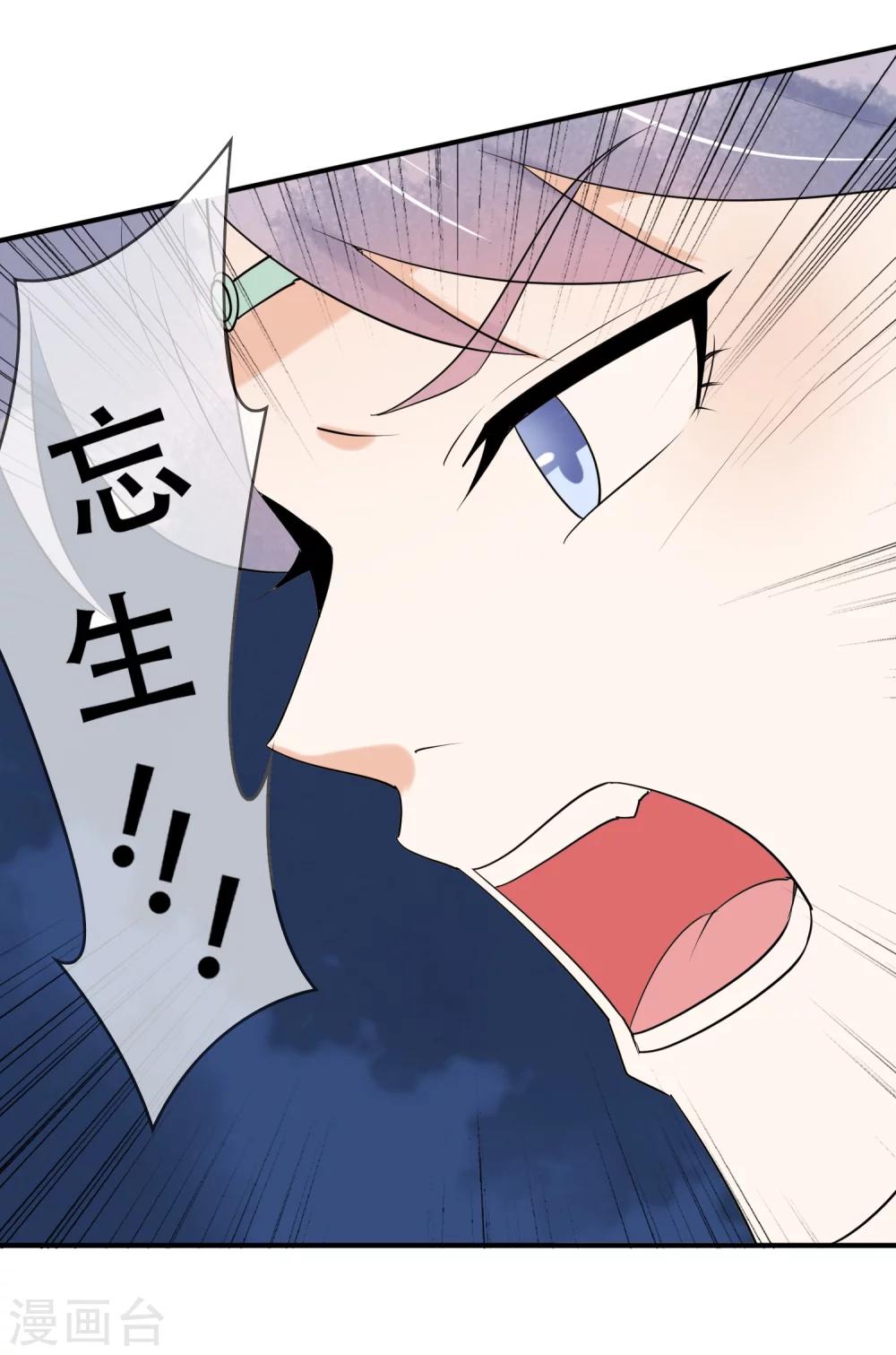 第35话 玄舒-第36话