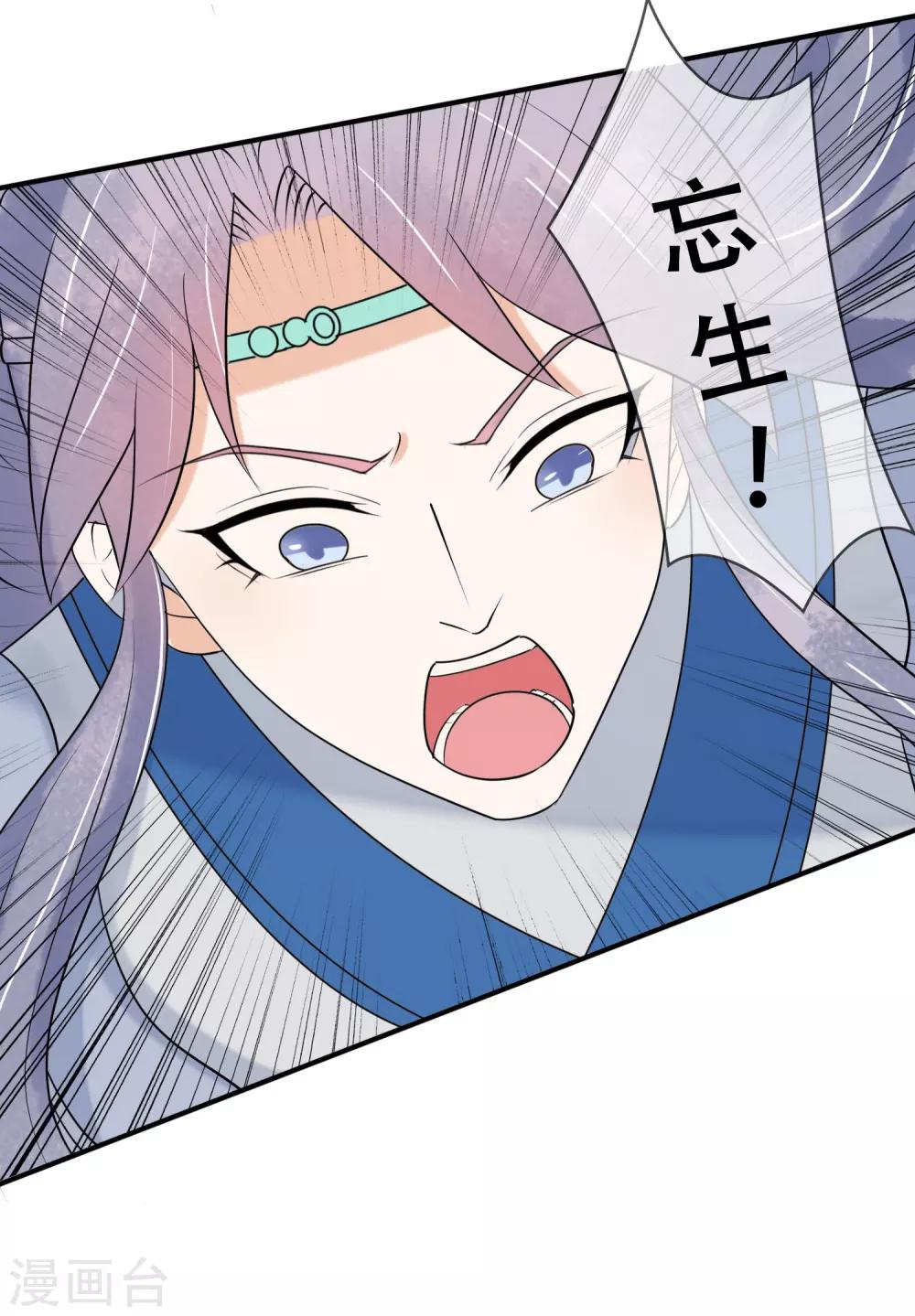 第35话 玄舒-第36话