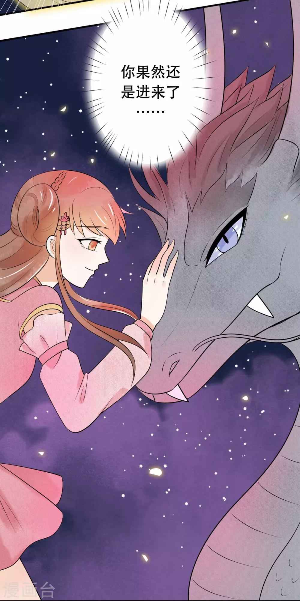 第35话 玄舒-第36话