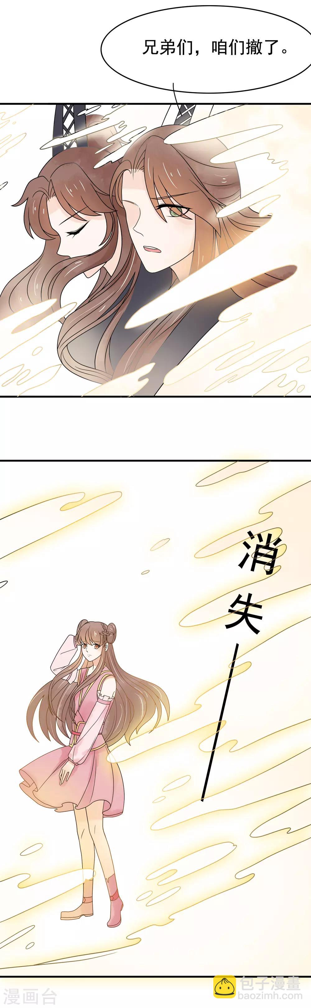 第39话 玄舒又变腹黑了-第40话
