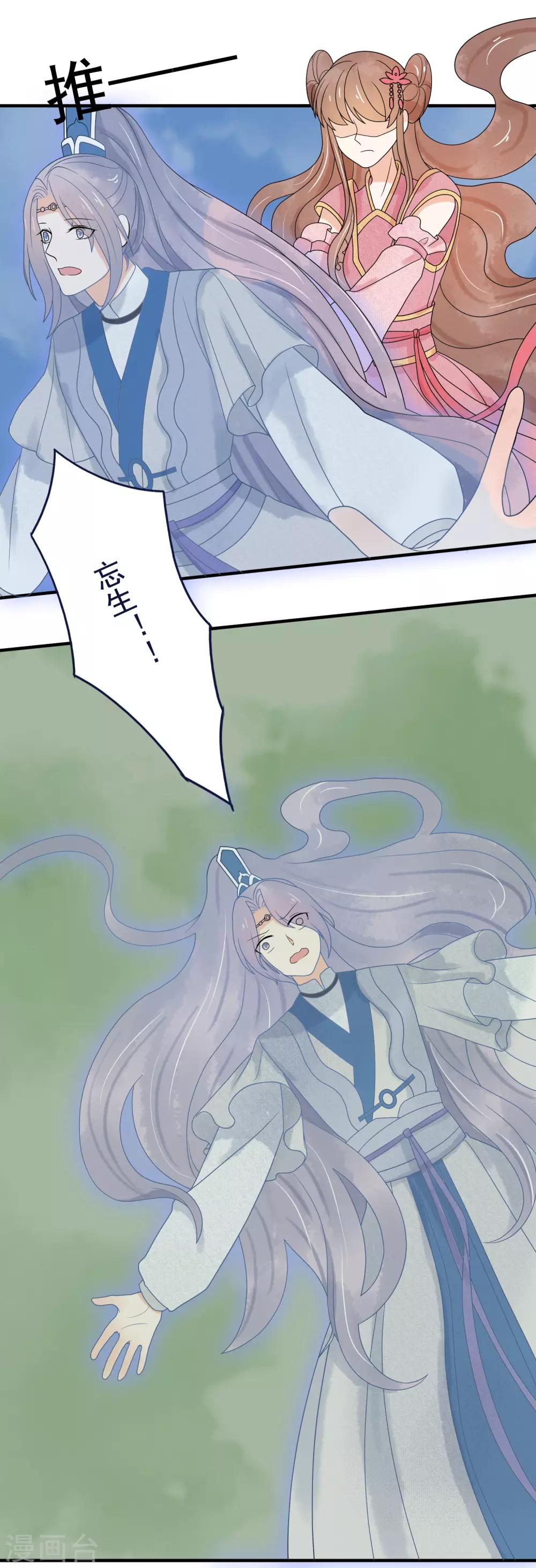 第39话 玄舒又变腹黑了-第40话