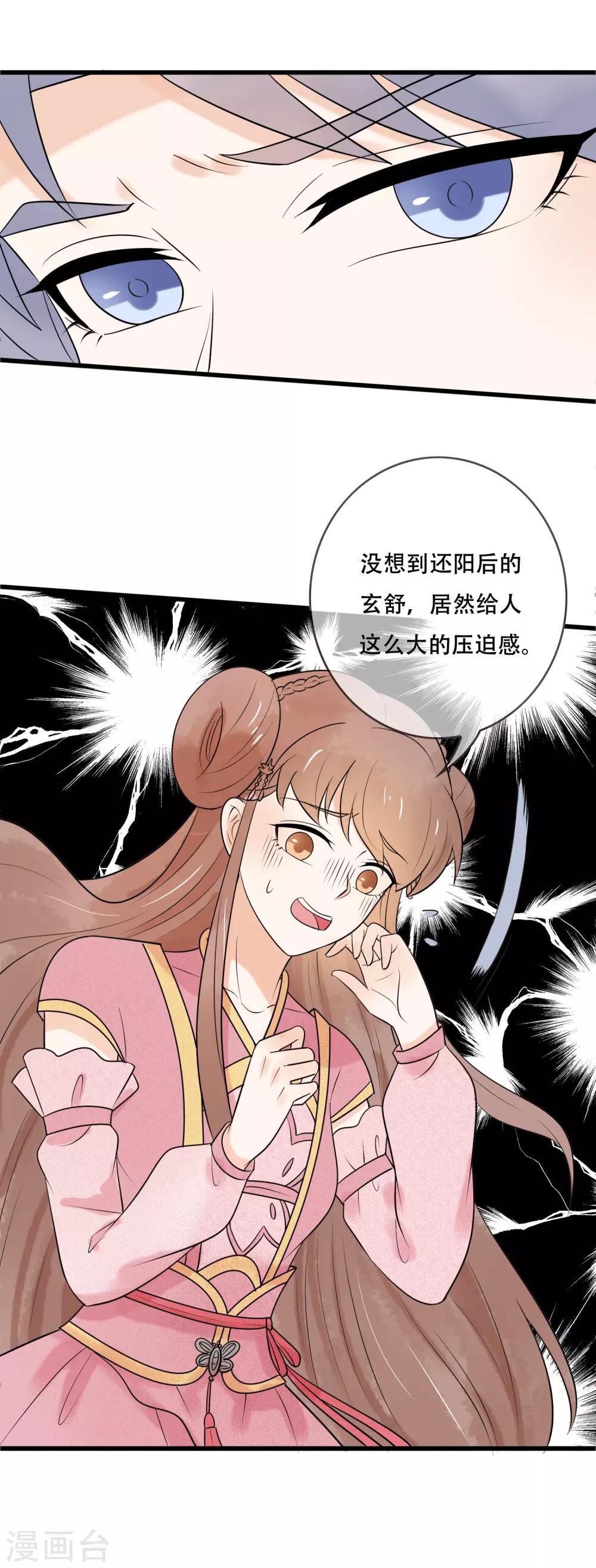 第41话 这可是你说的-第42话