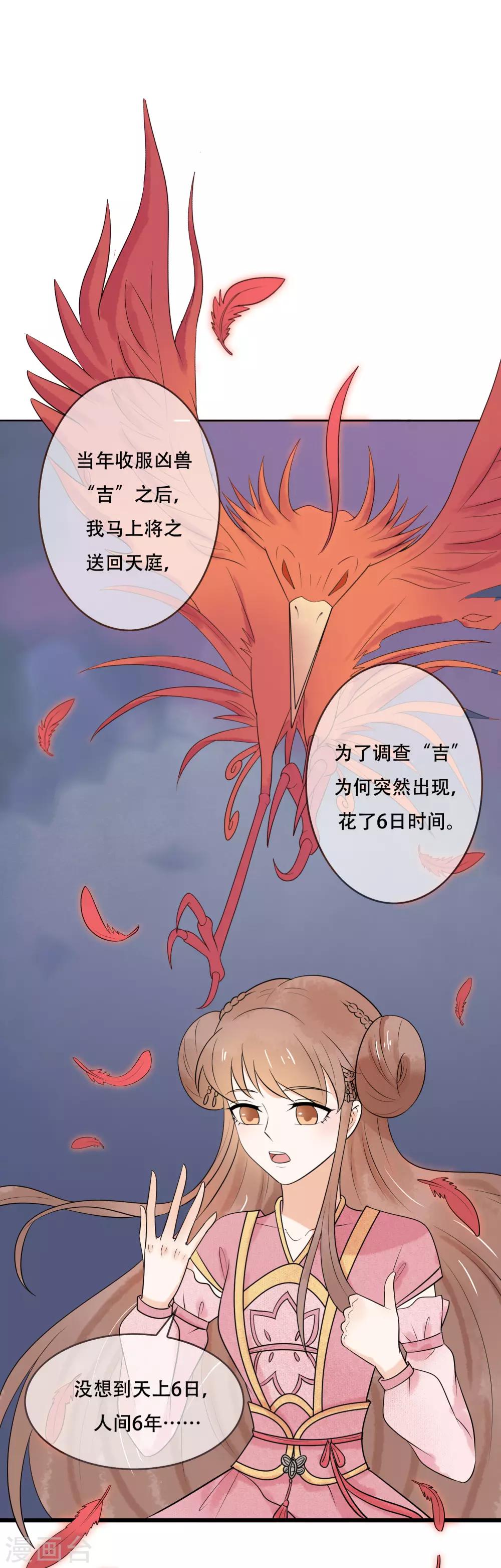 第41话 这可是你说的-第42话