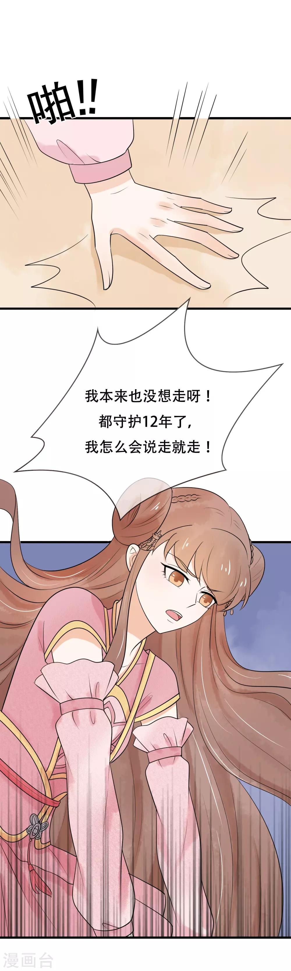 第41话 这可是你说的-第42话