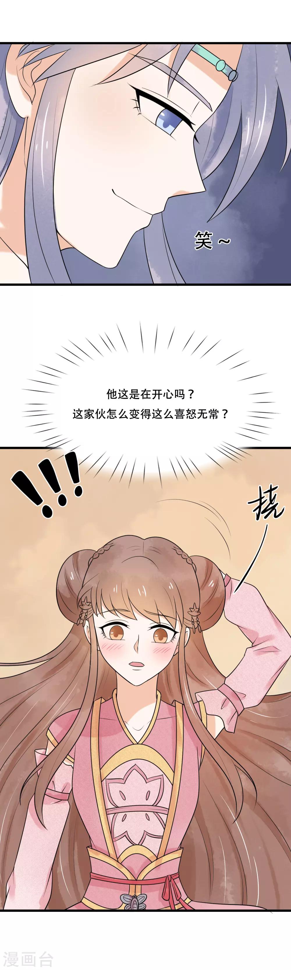 第41话 这可是你说的-第42话