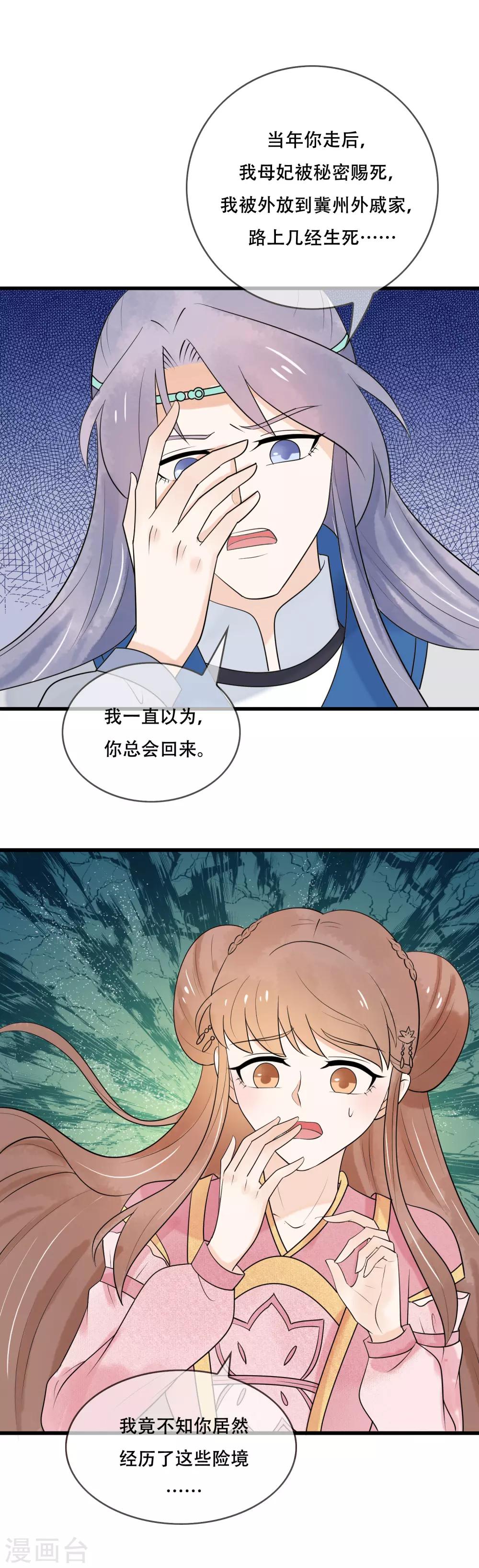 第41话 这可是你说的-第42话