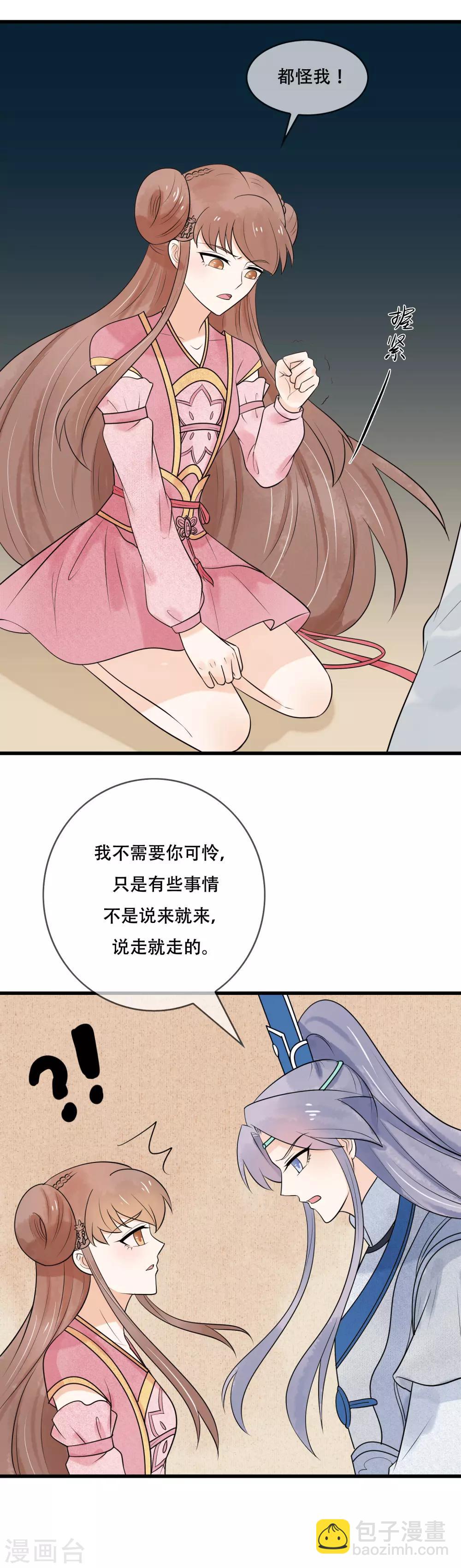 第41话 这可是你说的-第42话