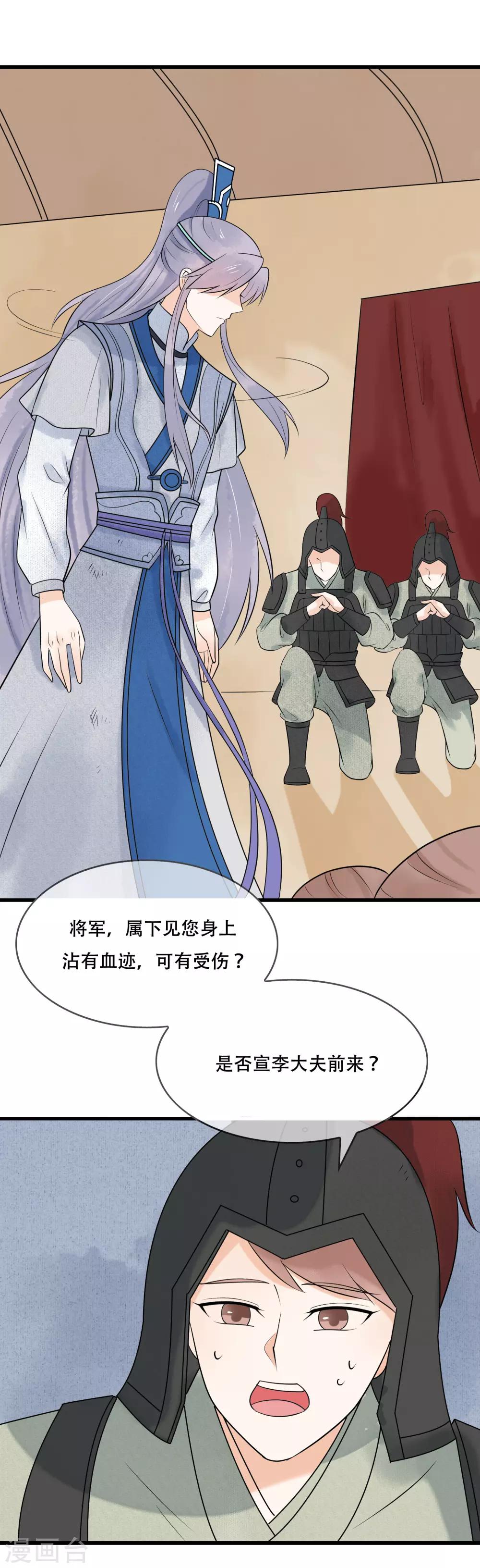 第41话 这可是你说的-第42话