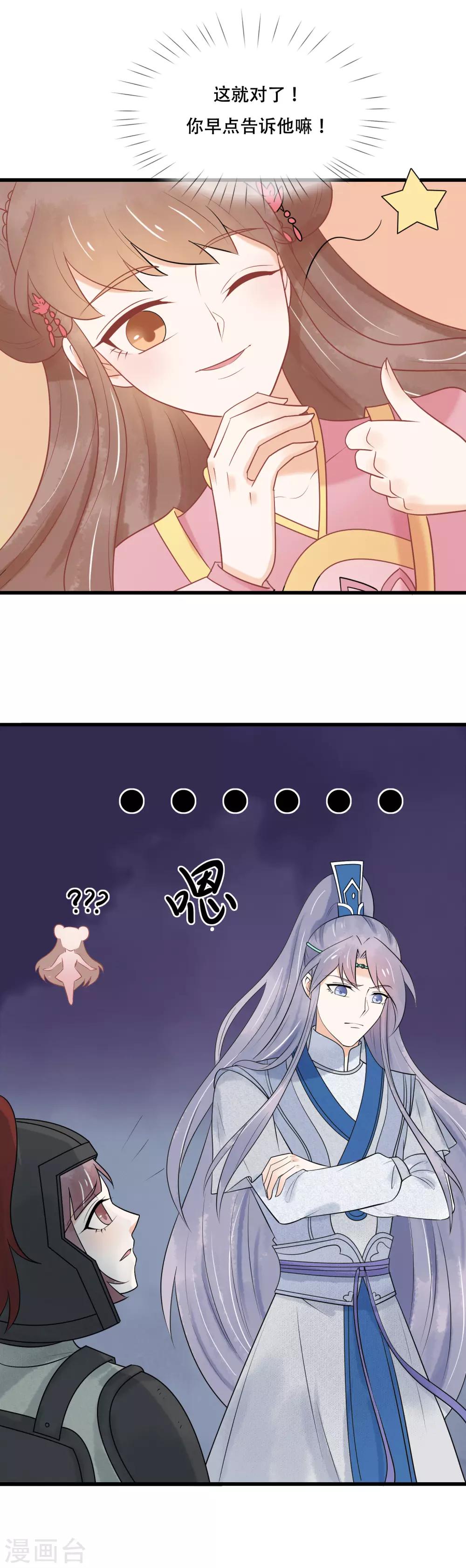 第43话 心里堵堵的-第44话