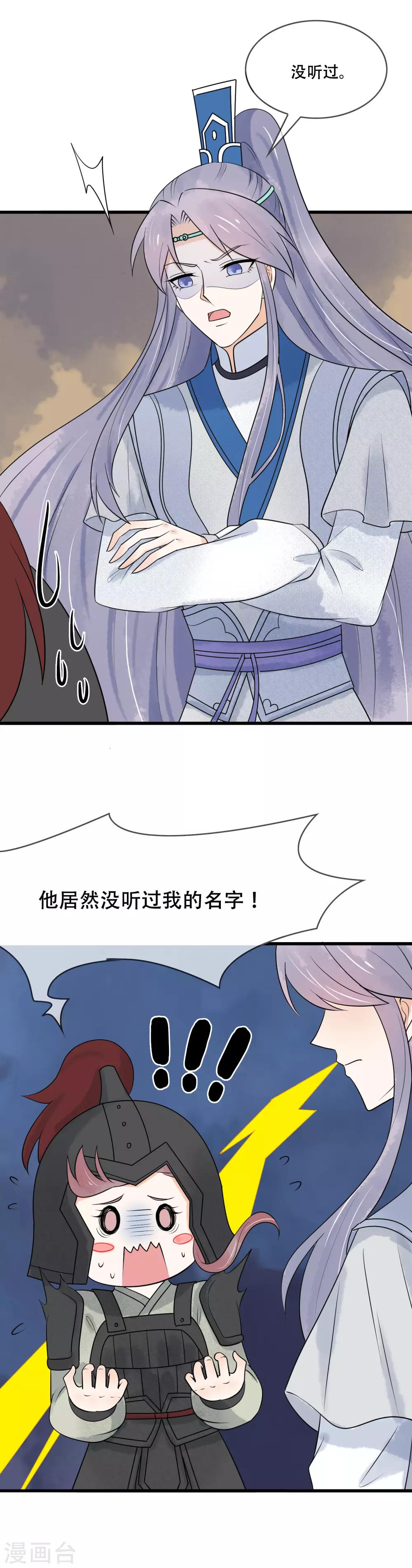 第43话 心里堵堵的-第44话