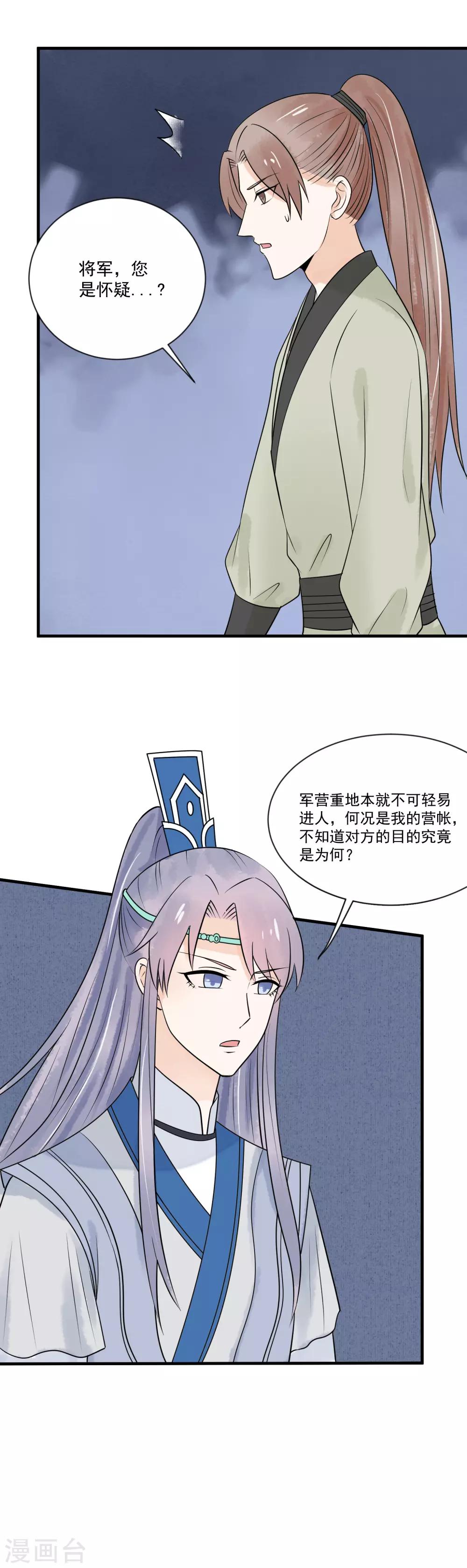 第45话 我要把你锁住-第46话