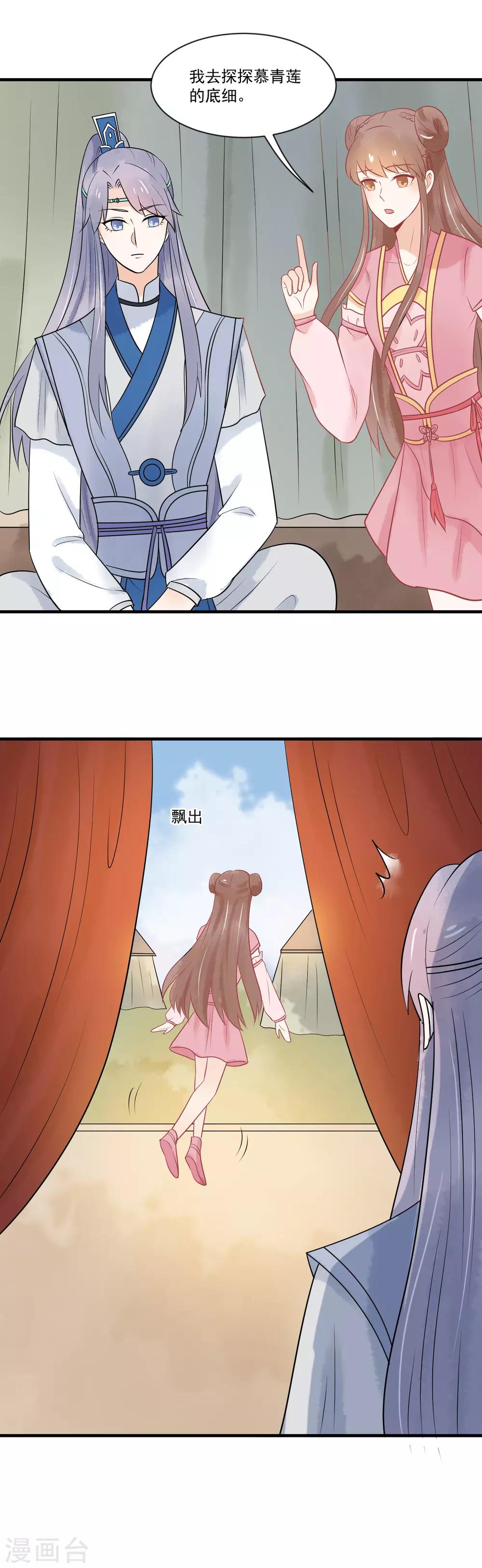 第45话 我要把你锁住-第46话