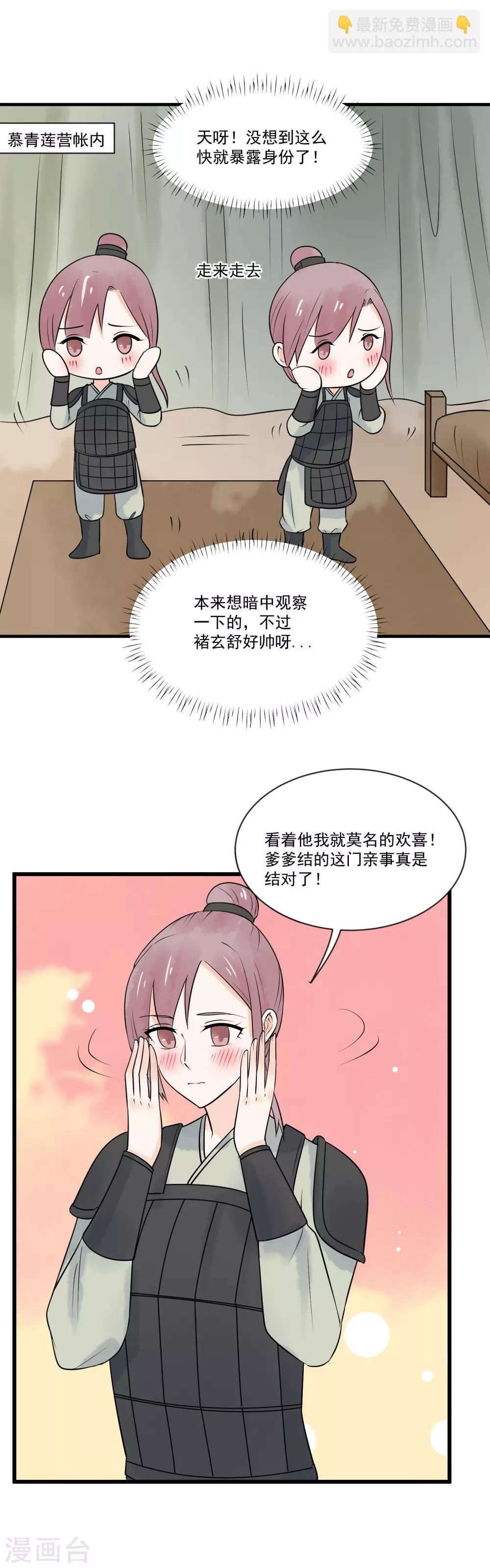 第45话 我要把你锁住-第46话
