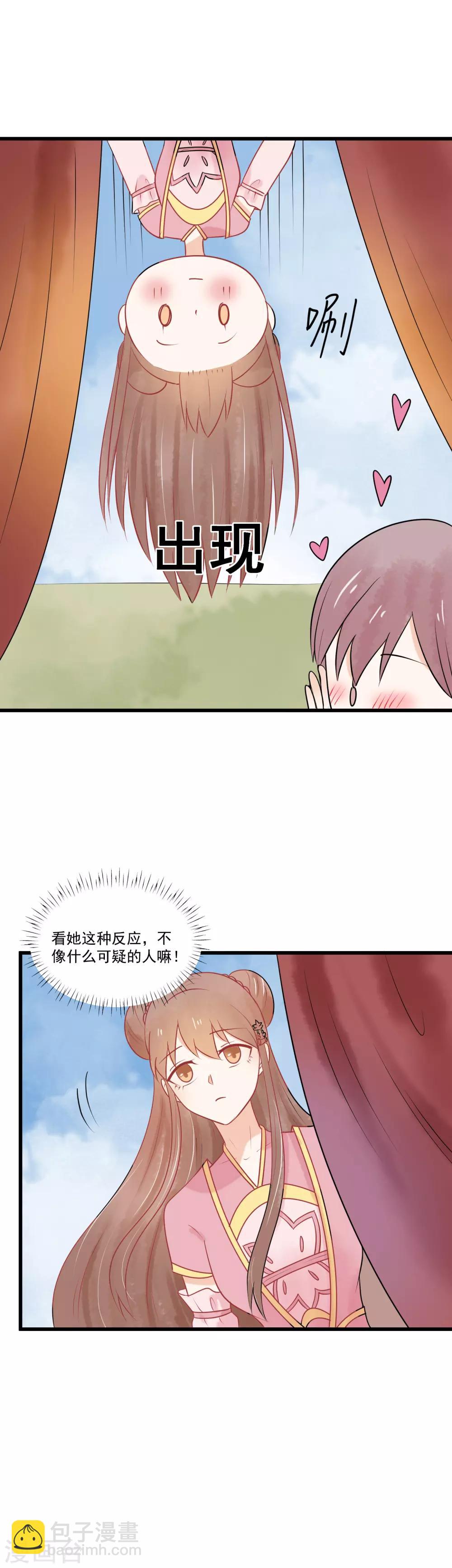 第45话 我要把你锁住-第46话