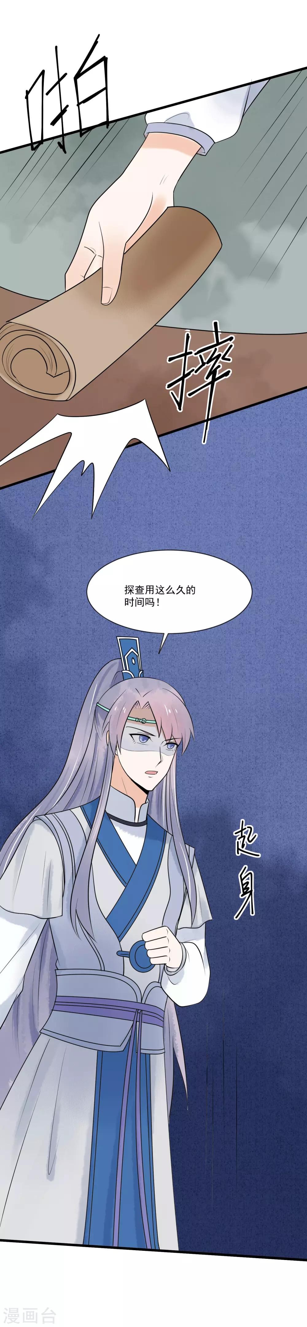 第45话 我要把你锁住-第46话