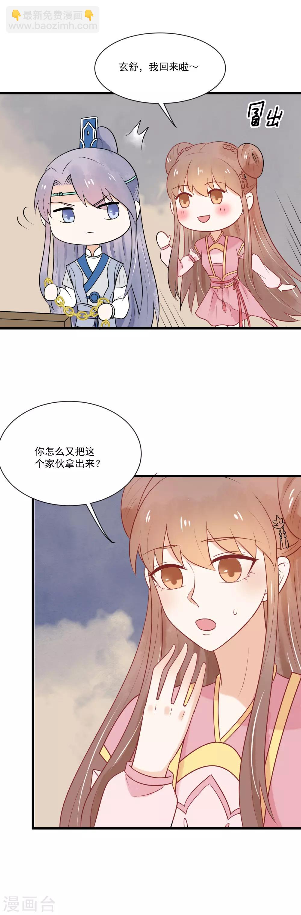 第45话 我要把你锁住-第46话