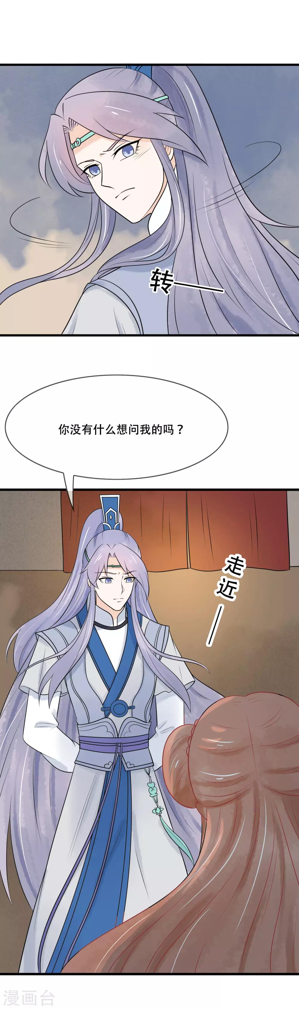 第45话 我要把你锁住-第46话