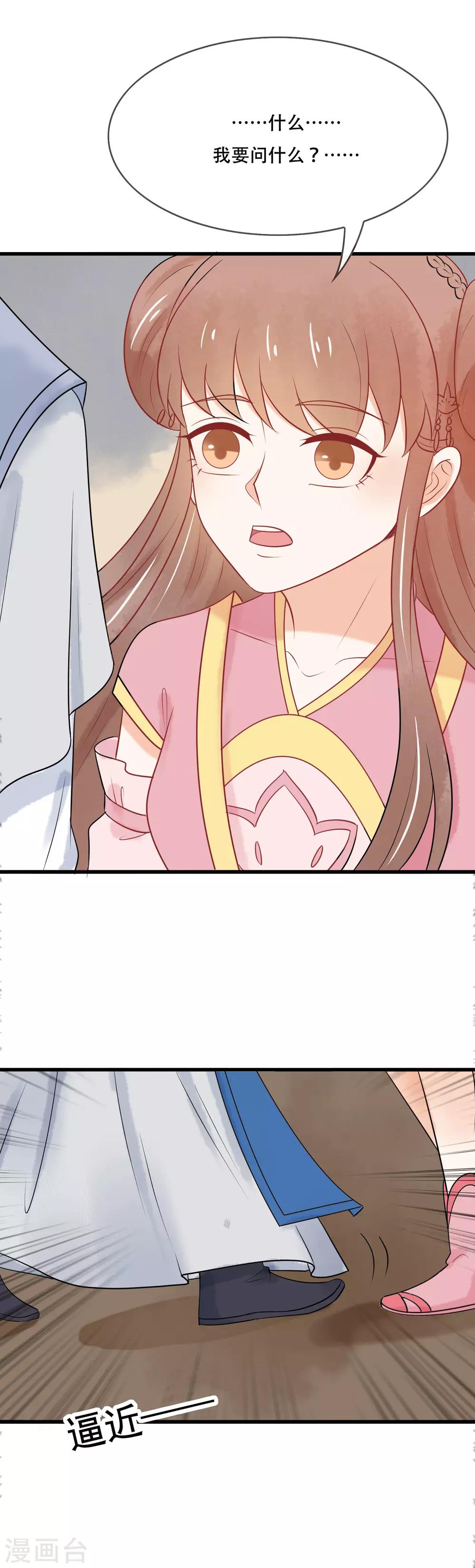 第45话 我要把你锁住-第46话