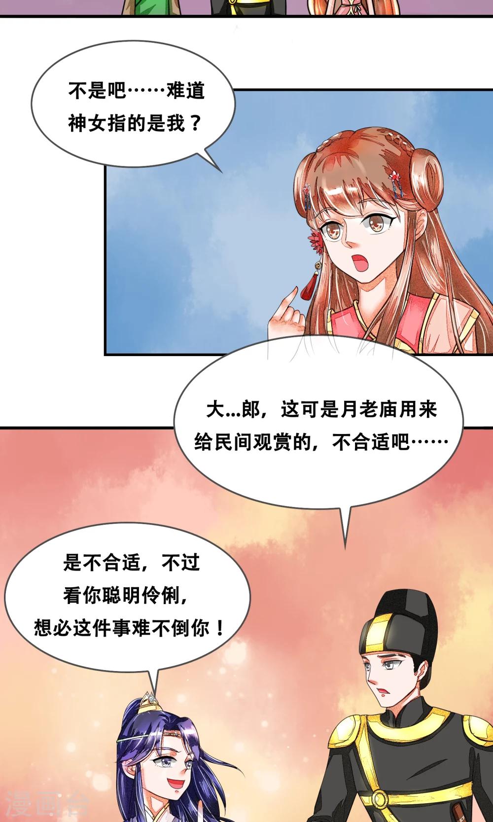 第5话 朝思暮想-第6话