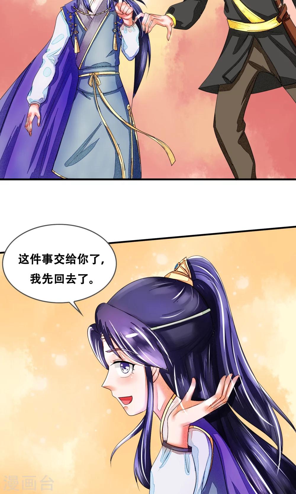 第5话 朝思暮想-第6话