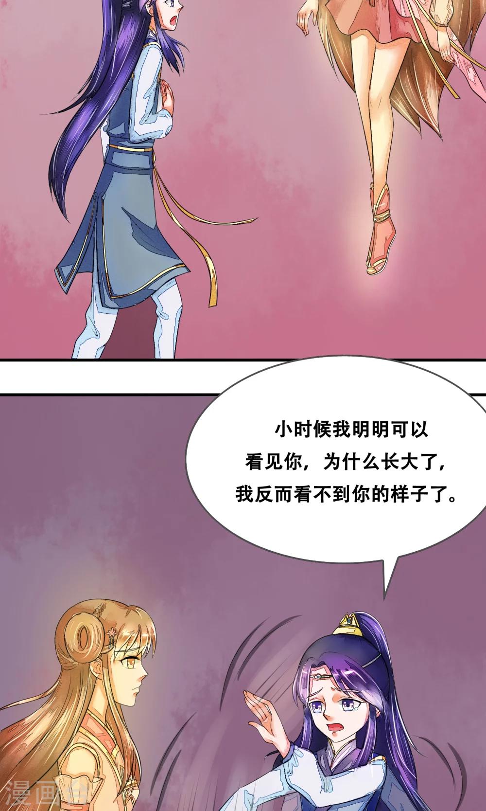 第5话 朝思暮想-第6话