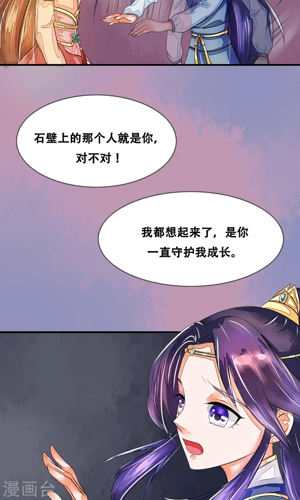 第5话 朝思暮想-第6话