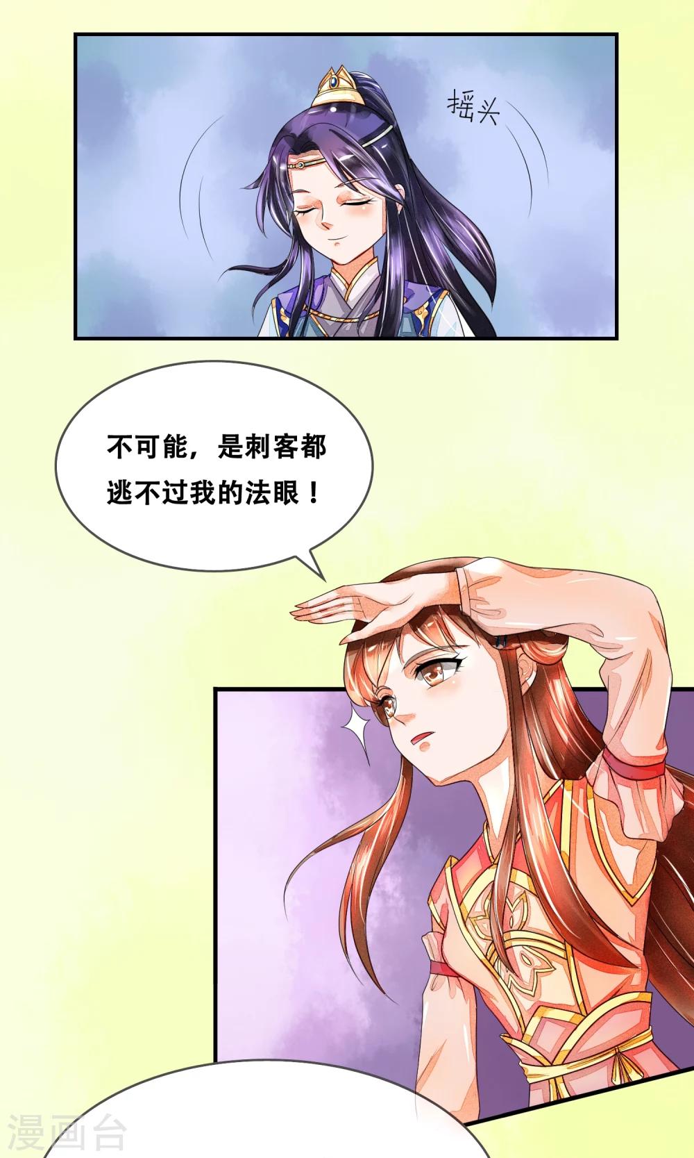 第5话 朝思暮想-第6话
