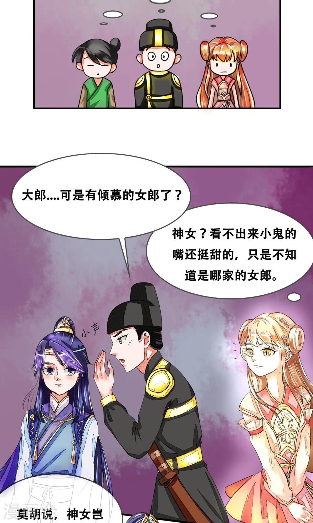 第5话 朝思暮想-第6话