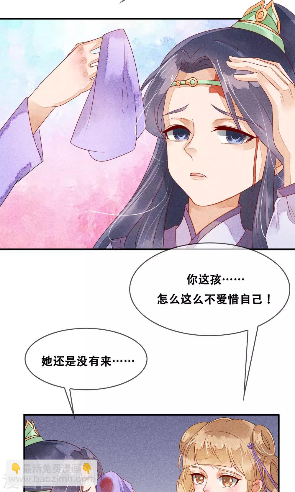 第7话 德妃娘娘-第8话
