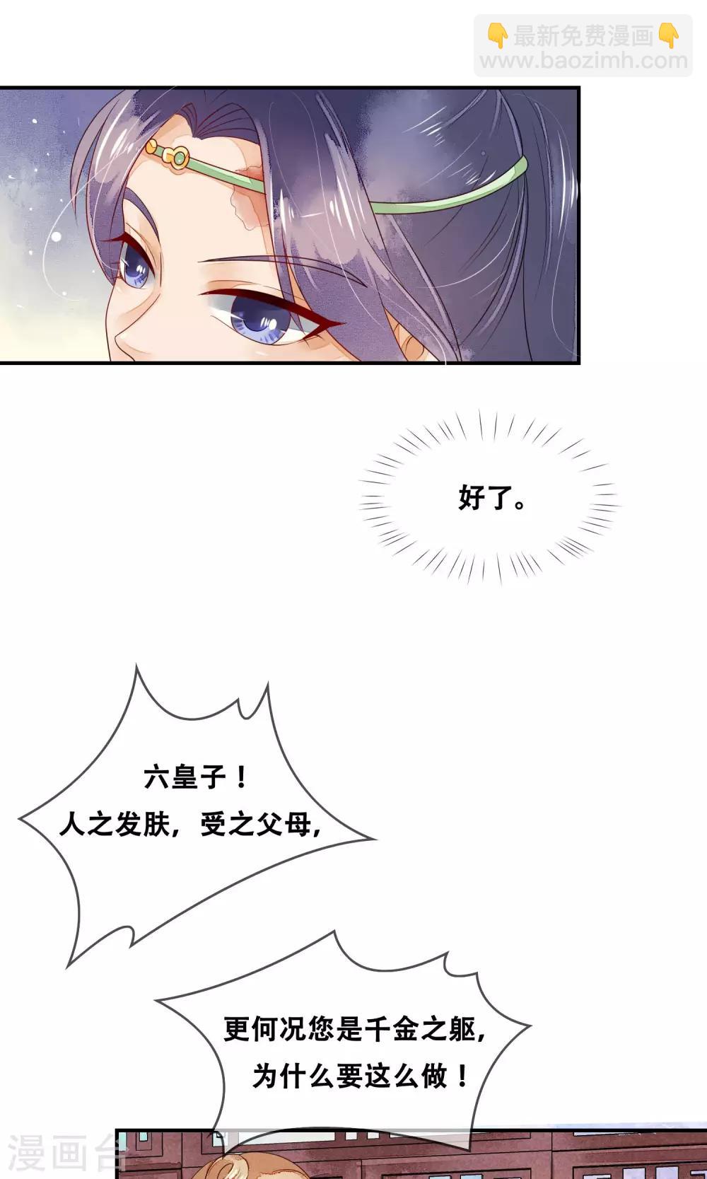 第7话 德妃娘娘-第8话