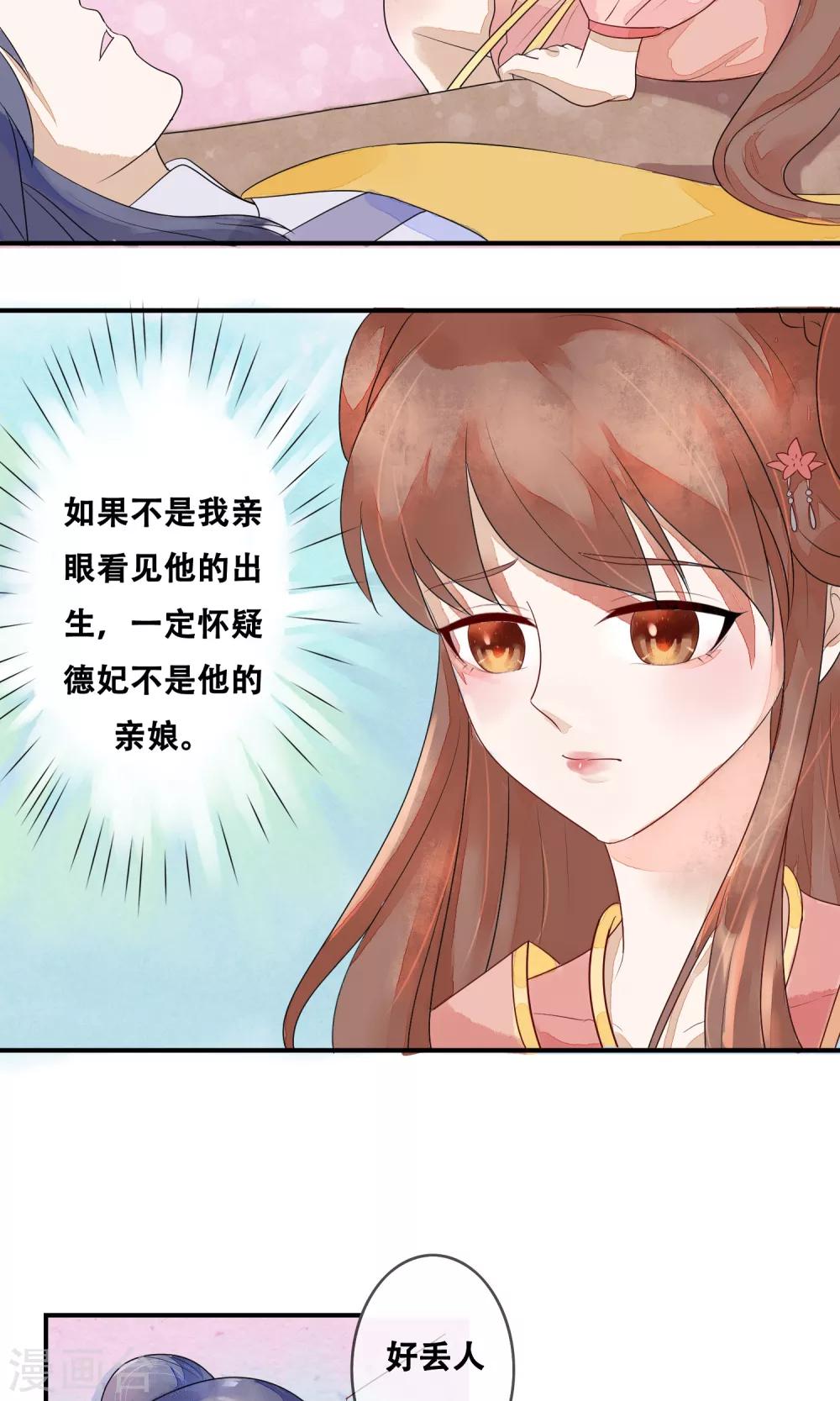 第9话 我全都是为了你-第10话