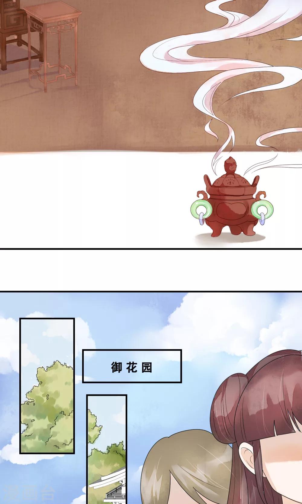 第9话 我全都是为了你-第10话