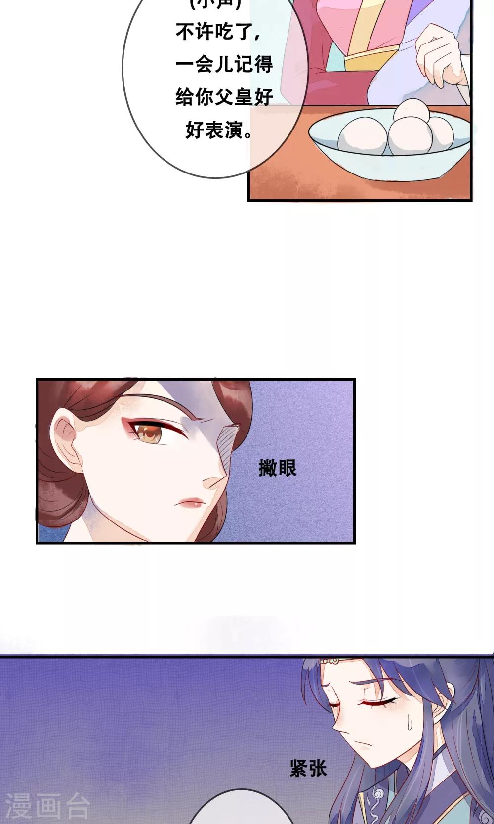第9话 我全都是为了你-第10话