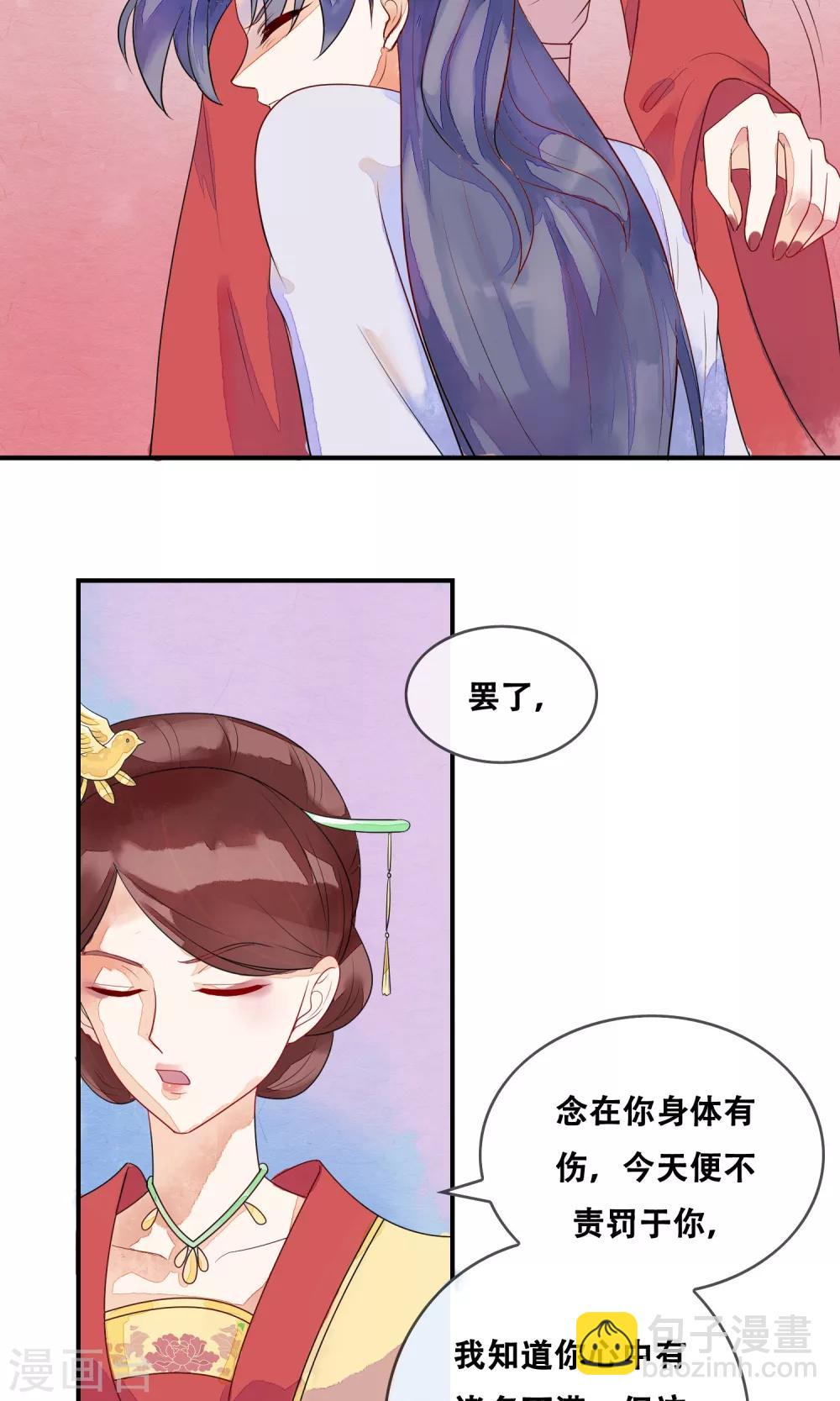 第9话 我全都是为了你-第10话